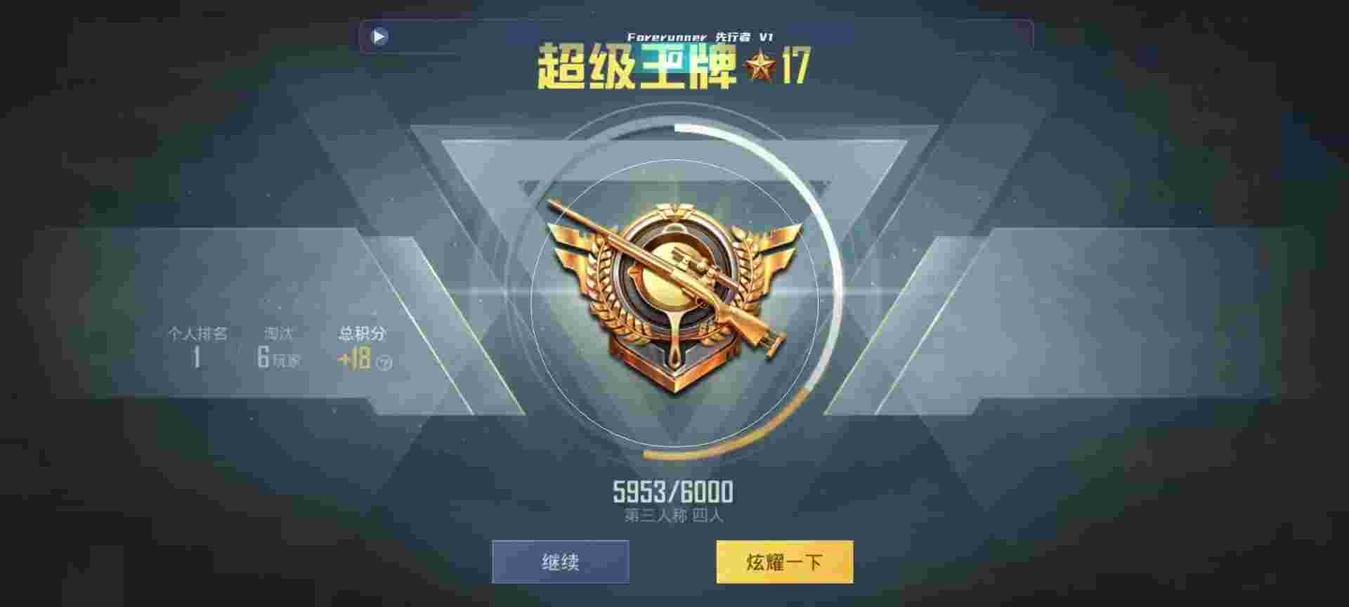 和平精英鸡腿辅助自瞄 - 超自然行动组辅助预览图